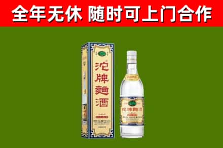 赣州市回收沱牌曲酒