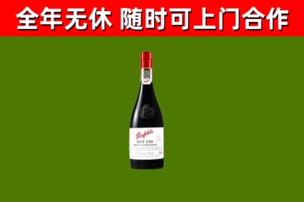 赣州市回收奔富红酒
